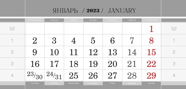 Calendrier Bloc Trimestriel Pour L'année 2023 Janvier 2023 Calendrier Mural Langue Anglaise Et Russe La Semaine Commence à Partir Du Lundi