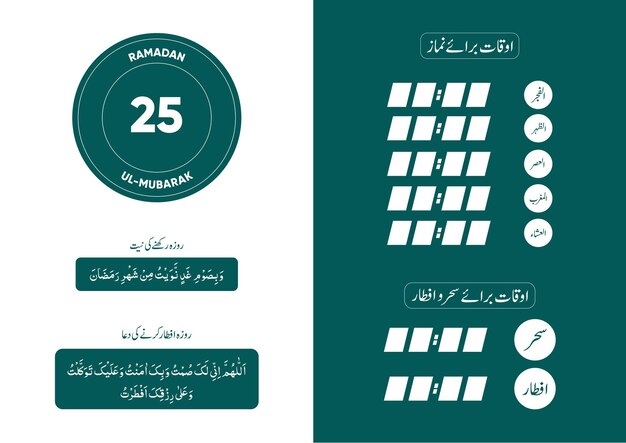 Vecteur calendrier du ramadan kareem pour namaz avec sehroiftar duas