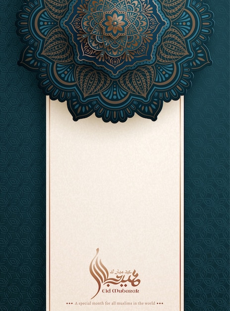 Vecteur calligraphie de l'aïd mubarak avec une élégante fleur d'arabesque bleue, des termes arabes qui signifie de bonnes vacances
