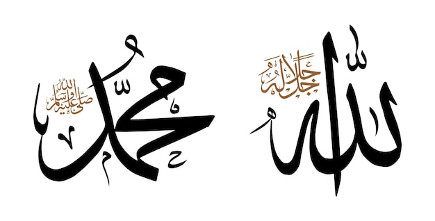 La Calligraphie D'allah Muhammad