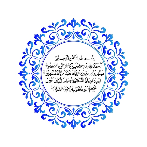 Vecteur la calligraphie arabe d'al fatiha