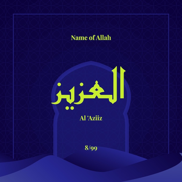 Calligraphie Arabe Couleur Vert Fluo Sur Fond Islamique L'un Des 99 Noms D'allah Asmaul Husna