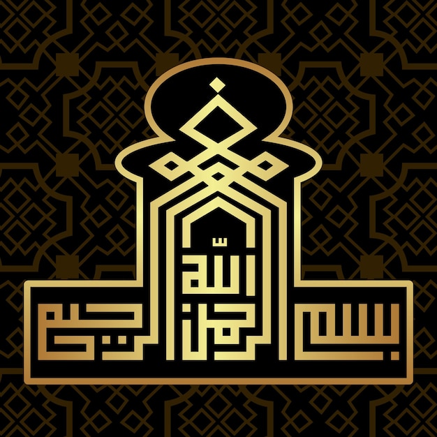 Calligraphie arabe dorée et lettrage Besmellah Design symétrique