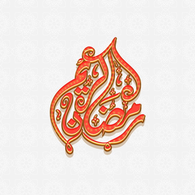 Calligraphie Arabe Du Ramadan Kareem Sur Fond Blanc Motif Floral Ou Mandala