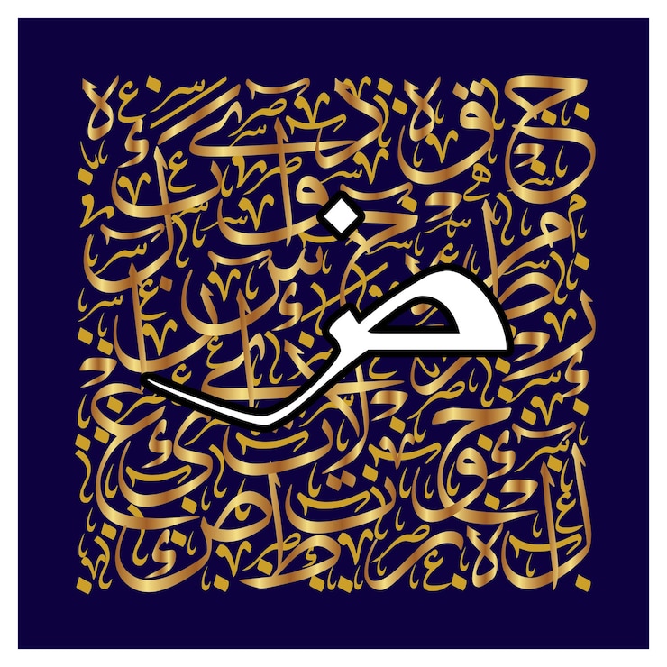 Vecteur calligraphie arabe lettres ou polices de l'alphabet en style libre blanc doré sur fond noir