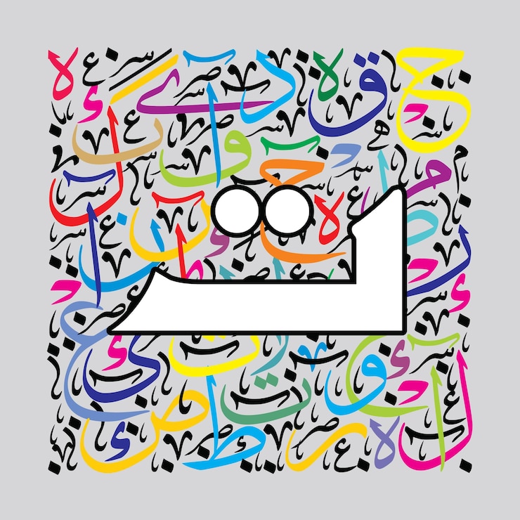 Vecteur calligraphie arabe lettres ou polices de l'alphabet en style thuluth et kufic