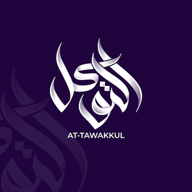 Vecteur calligraphie arabe moderne design de logo pour une marque arabe de luxe