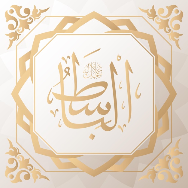 calligraphie arabe or en arrière-plan l'un des 99 noms d'allah arabe asmaul husna