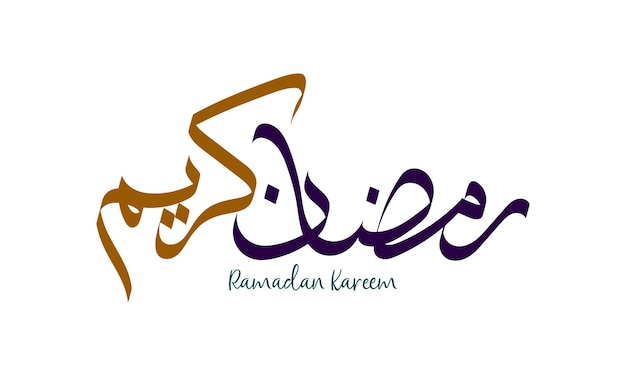 Calligraphie Arabe Ramadan Kareem Avec Une Forme Unique Utilisant Deux Couleurs