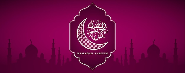 Vecteur calligraphie arabe ramadan kareem avec ornements islamiques violets