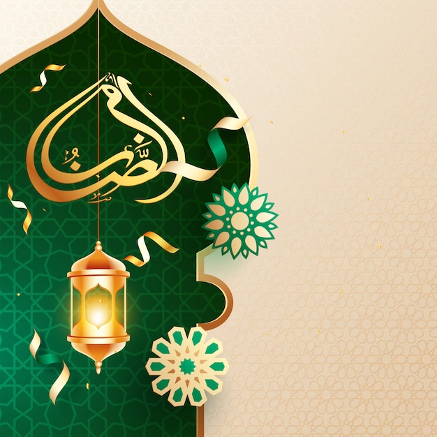 Calligraphie Arabe De Ramadan Kareem