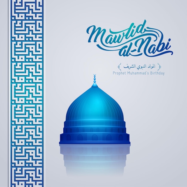 Calligraphie Arabe De Salutation Islamique Mawlid Al Nabi Avec Dôme Bleu De La Mosquée Nabawi