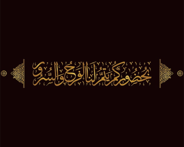 Vecteur calligraphie arabe d'une salutation islamique pour le mariage et les fiançailles