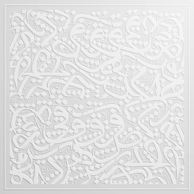 Vecteur calligraphie arabe seamless pattern vector design pour couverture fond toile de fond bannière fond d'écran