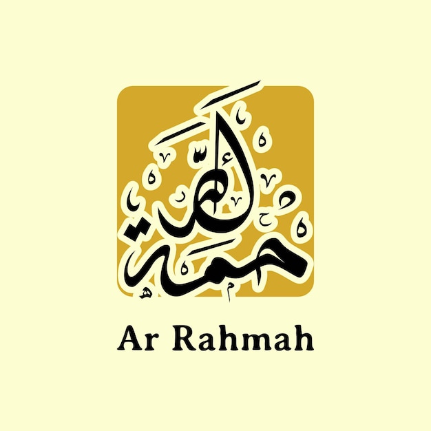 Calligraphie Art Numérique Avec écriture à La Main Ar Rahmah Translation Compassion Miséricorde Vector Design