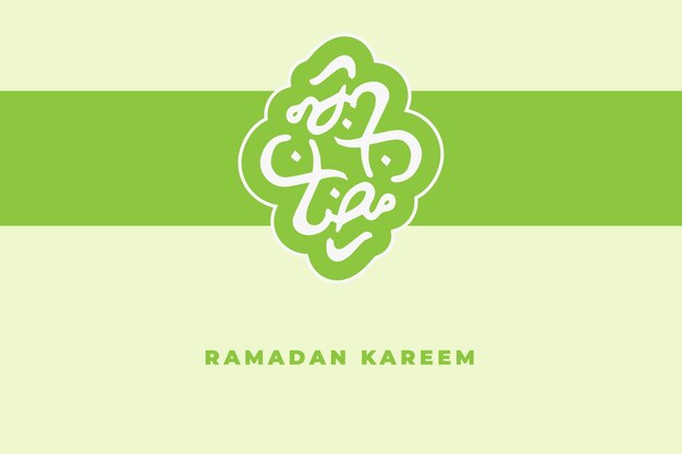 Calligraphie Du Ramadan Et élément Moderne