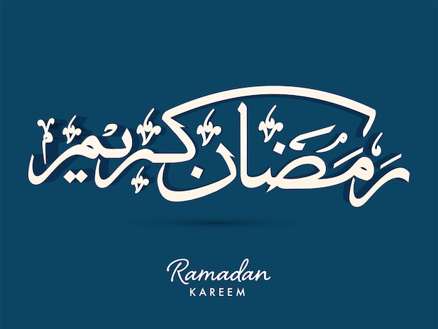 Calligraphie Du Ramadan Kareem Blanc En Langue Arabe Sur Fond Bleu