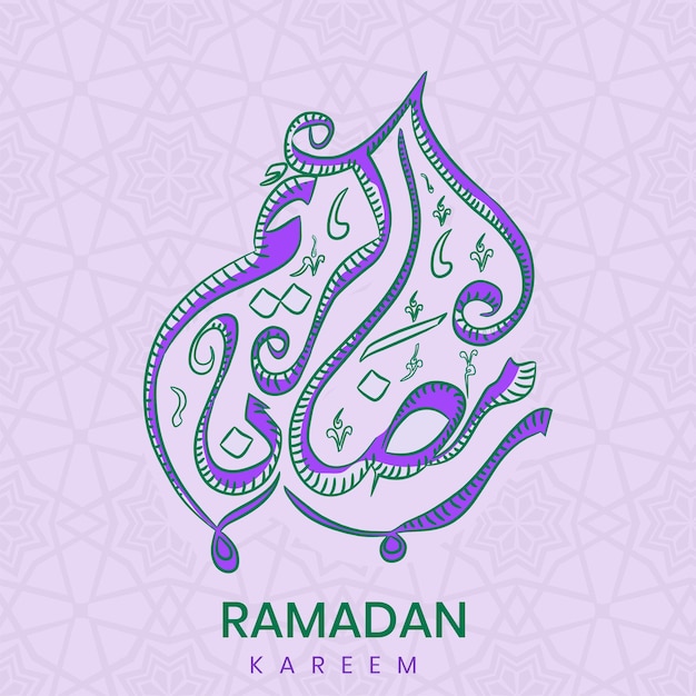 Calligraphie Du Ramadan Kareem En Langue Arabe Sur Fond De Motif Islamique Violet Pastel