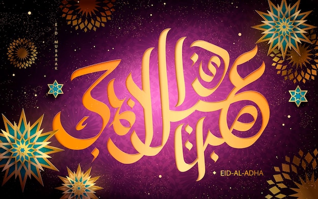 Calligraphie Eid-al-adha Mubarak, Joyeux Festin De Sacrifice En Calligraphie Arabe Avec Motif Floral Géométrique