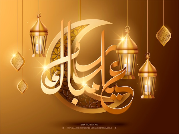 Calligraphie Eid Mubarak avec des lanternes dorées brillantes et des éléments en croissant