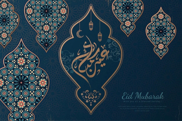 La Calligraphie Eid Mubarak Signifie De Joyeuses Fêtes Avec De Belles Lanternes Arabesques Bleues