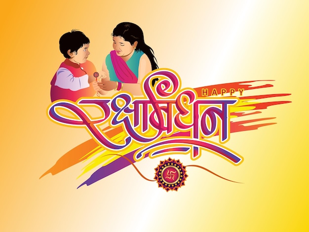 Calligraphie Hindi De Raksha Bandhan Avec Illustration De Rakhi