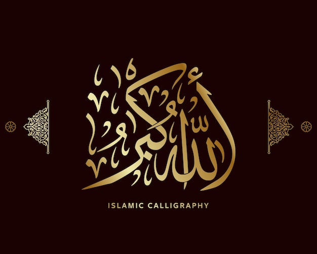 calligraphie islamique Allahu akbar traduire allah est le plus grand vecteur d'œuvres d'art arabe coran