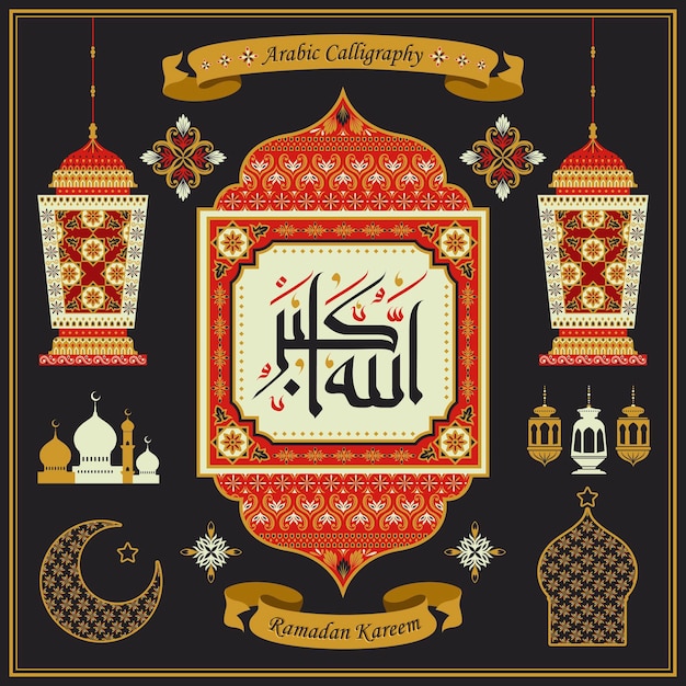 calligraphie islamique arabe