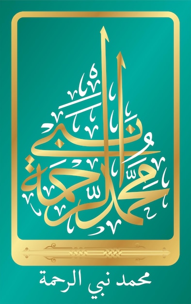 La calligraphie islamique arabe