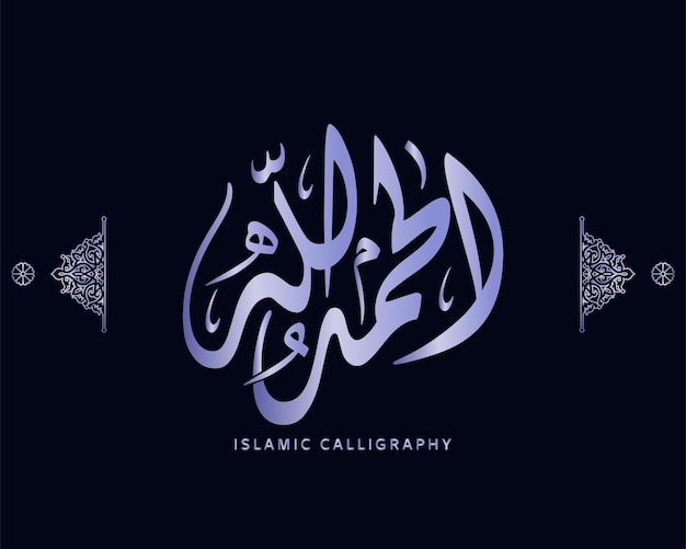 Vecteur calligraphie islamique, image vectorielle arabe, calligraphie du coran