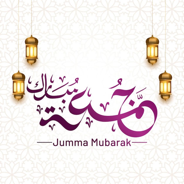 calligraphie jumma mubarak en arabe avec lanterne jummah texte écrit à la main arrière-plan du modèle de publication