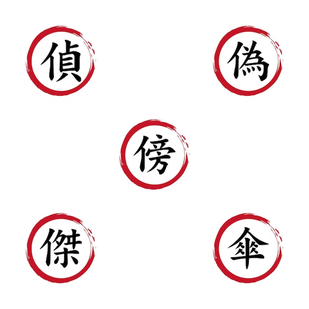 CALLIGRAPHIE DE LETTRE KANJI DE COULEUR NOIRE DANS UNE STRUCTURE DE CERCLE DE COULEUR ROUGE