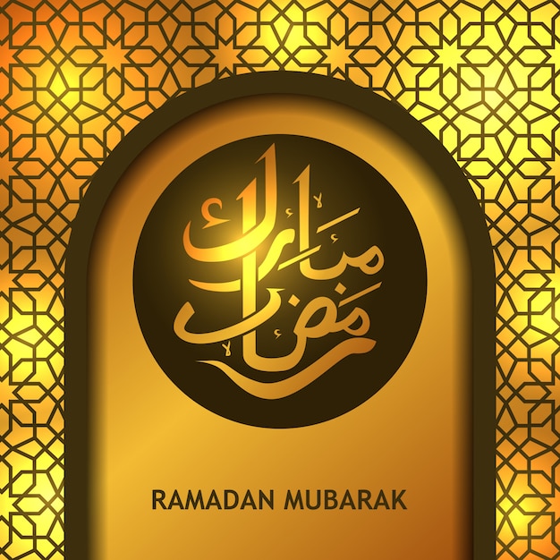 Calligraphie De Motifs Géométriques De Luxe Doré Du Ramadan Mubarak