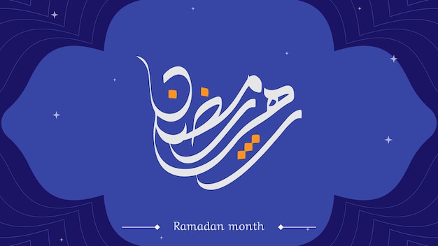 Vecteur calligraphie ramadan kareem avec un motif islamique