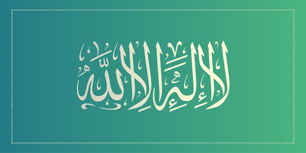 Calligraphie Vectorielle Ramadan Arabe Art De Fond Islamique