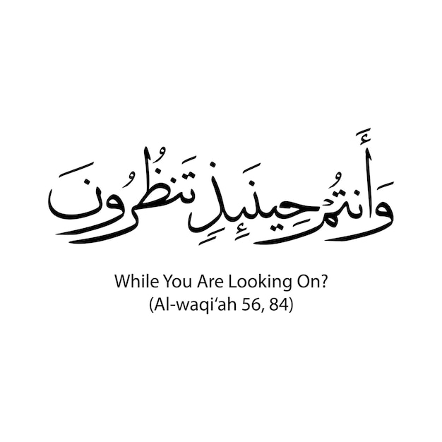 Calligraphie de versets du Coran avec numéro de verset Jumma Mubarak post Ayat Calligraphie ayat Aayat ayaat
