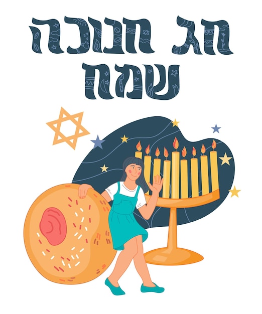 Vecteur carte ou affiche pour hanukkah avec salutation sur l'illustration vectorielle plane hébraïque