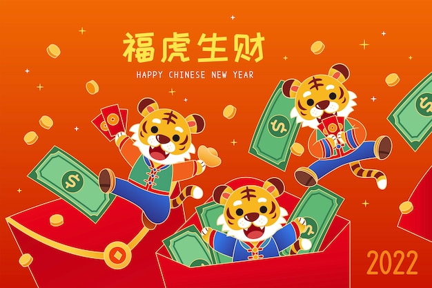 Carte Année Du Tigre 2022 Cny