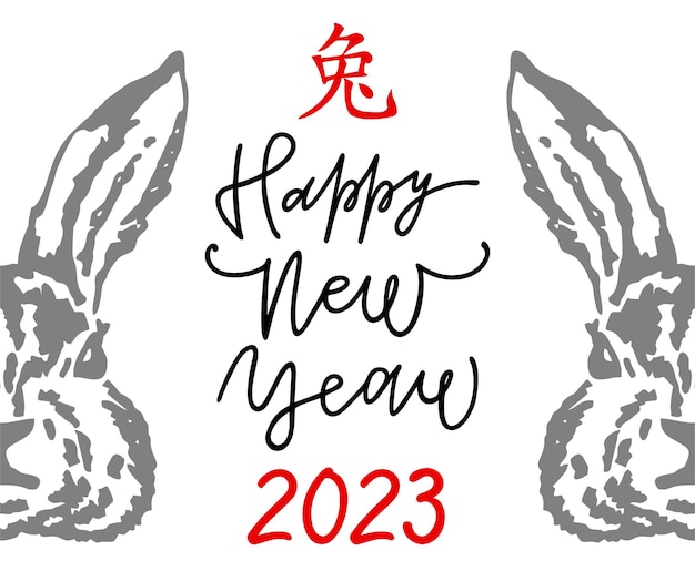 Carte Du Nouvel An 2023 Avec Illustration Du Lapin Nouvel An Chinois Année Lunaire Du Lapin