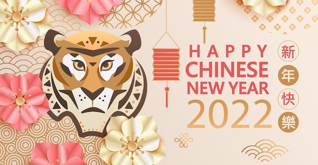 Carte Du Nouvel An Chinois 2022