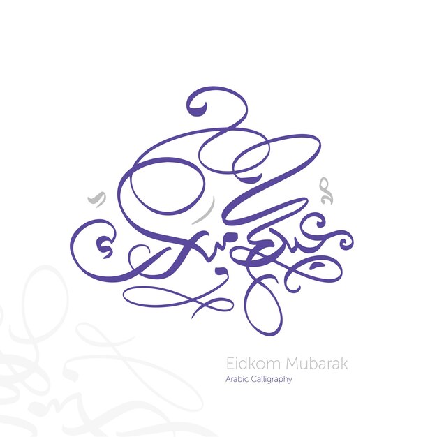 Vecteur carte eid mubarak joyeuse calligraphie eid