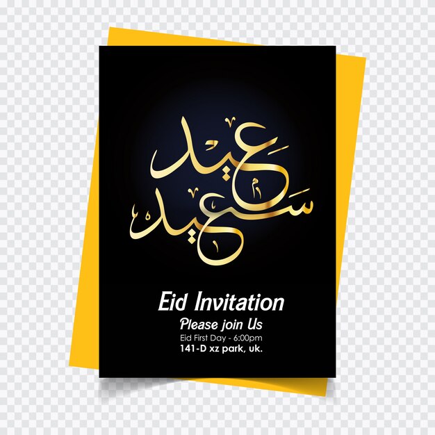 Carte d&#39;invitation à la fête d&#39;Eid Mubarak