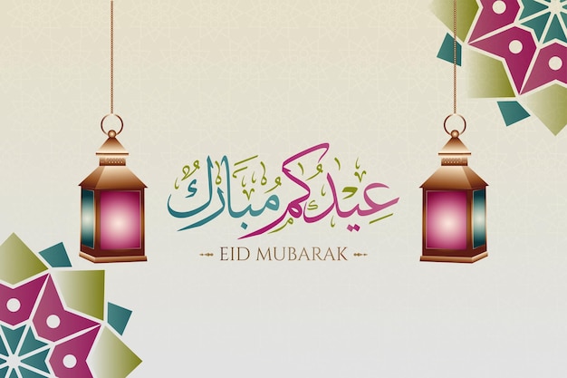 Carte de voeux de calligraphie Eid Mubarak avec des lanternes