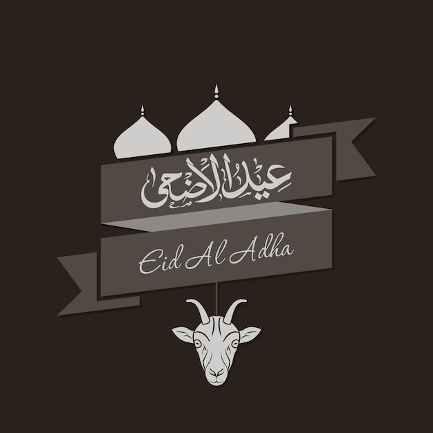 Carte de voeux de célébration de l'aïd al adha avec calligraphie arabe pour le festival musulman