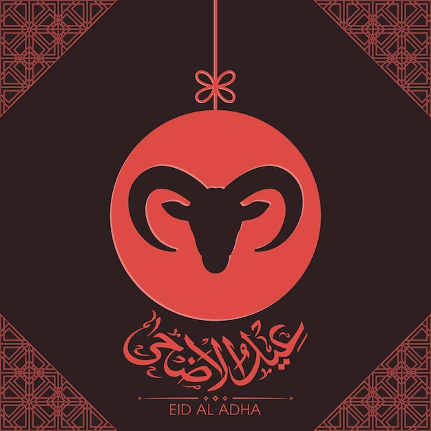 Carte De Voeux De Célébration De L'aïd Al Adha Avec Calligraphie Arabe Pour Le Festival Musulman