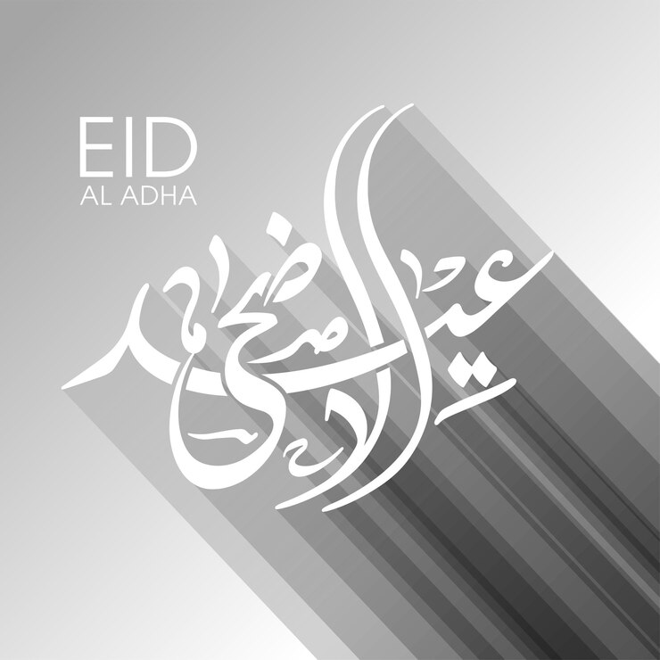 Carte de voeux de célébration de l'aïd al adha avec calligraphie arabe pour le festival musulman