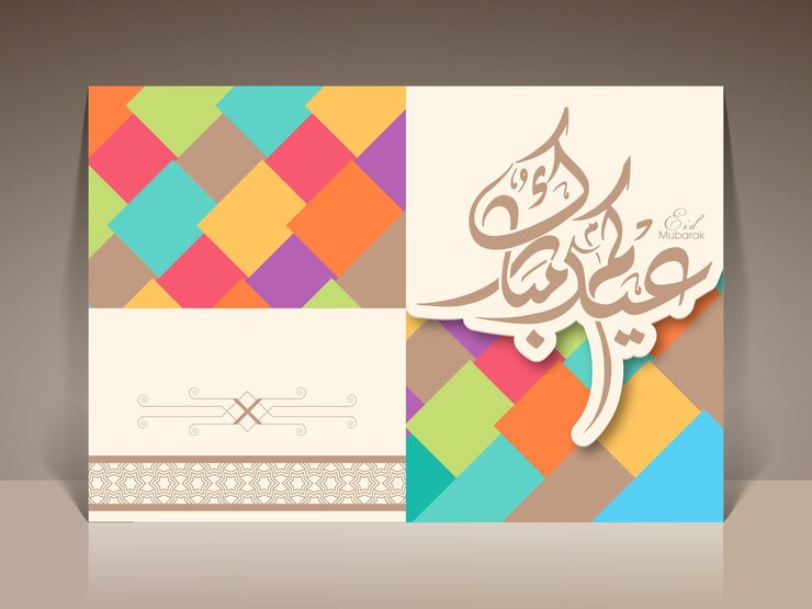 Carte de voeux de célébration de l'Aïd avec calligraphie arabe pour le festival musulman