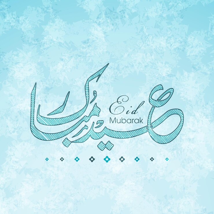 Carte de voeux de célébration de l'Aïd avec calligraphie arabe pour le festival musulman