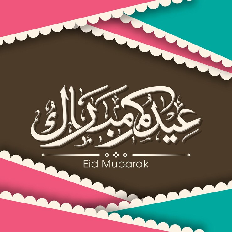 Carte de voeux de célébration de l'Aïd avec calligraphie arabe pour le festival musulman