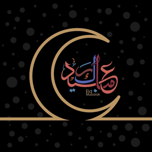 Vecteur carte de voeux de célébration de l'aïd avec calligraphie arabe pour le festival musulman